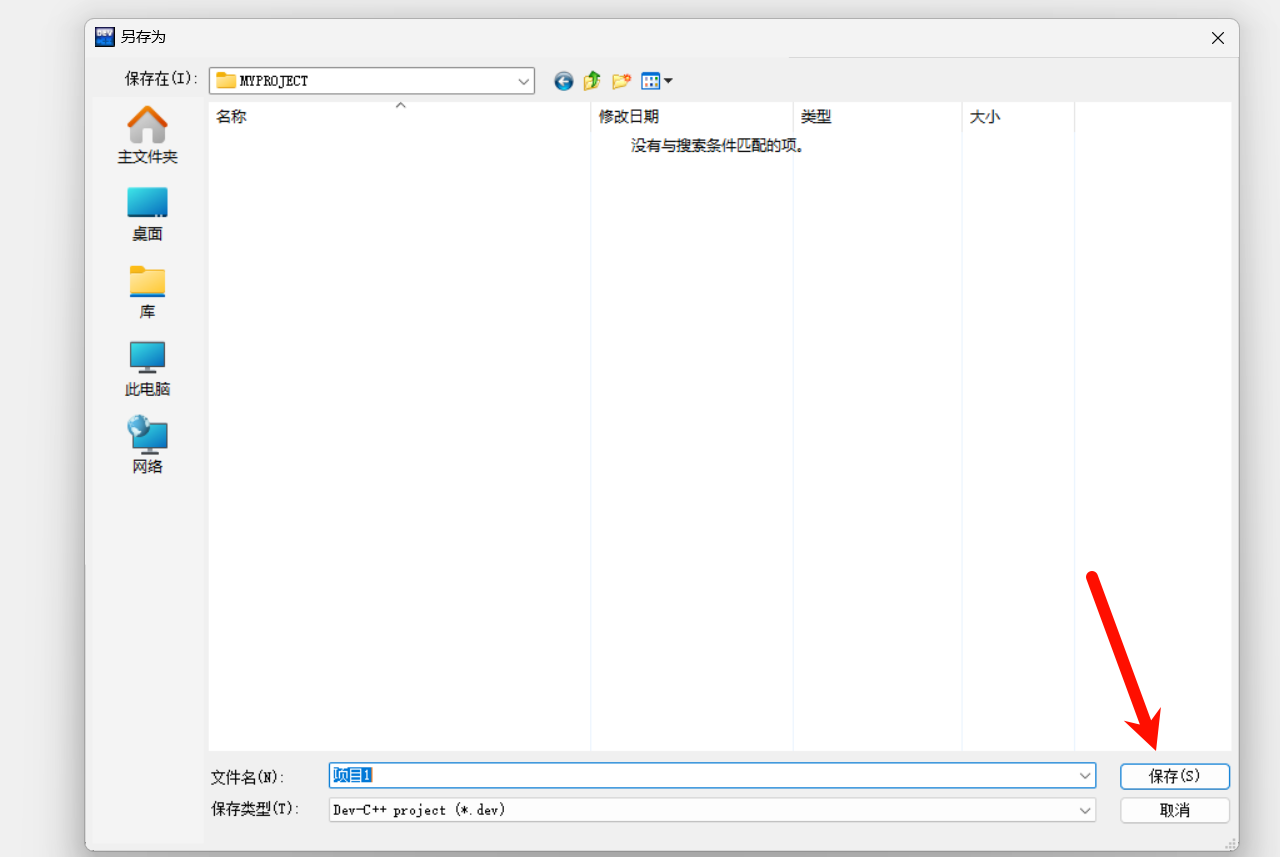 Devcpp-Usage-4